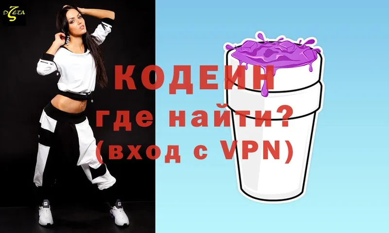 Кодеиновый сироп Lean напиток Lean (лин)  Боровск 