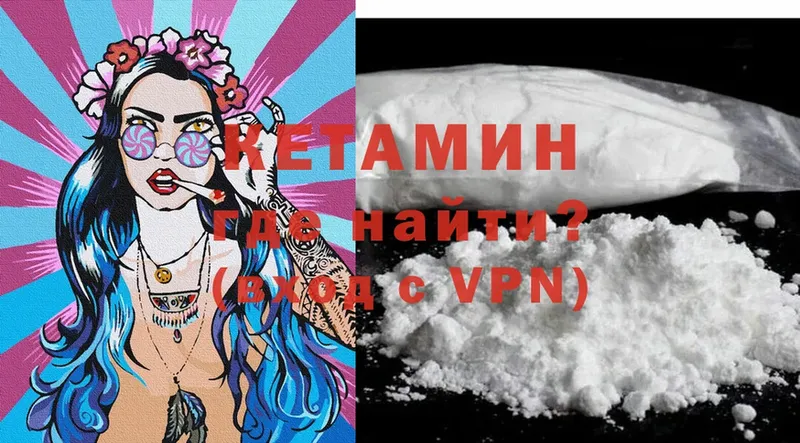 Кетамин ketamine  Боровск 